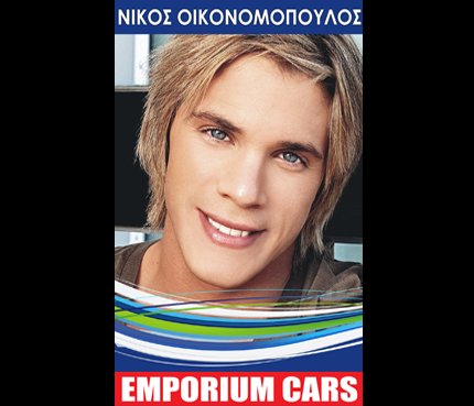 nikos_ikonomopoulos